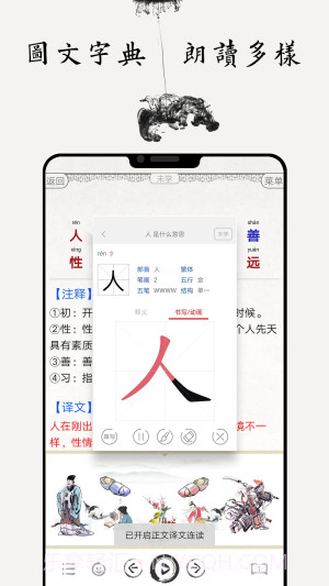 国学启蒙古诗词典纯净版截图5