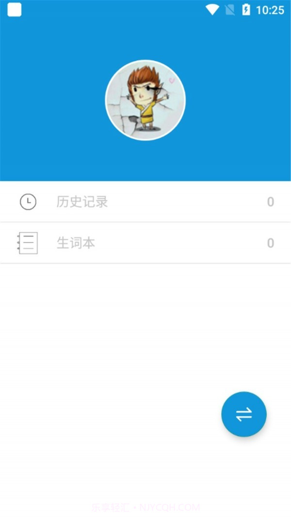 一目词典截图4 一目词典截图4