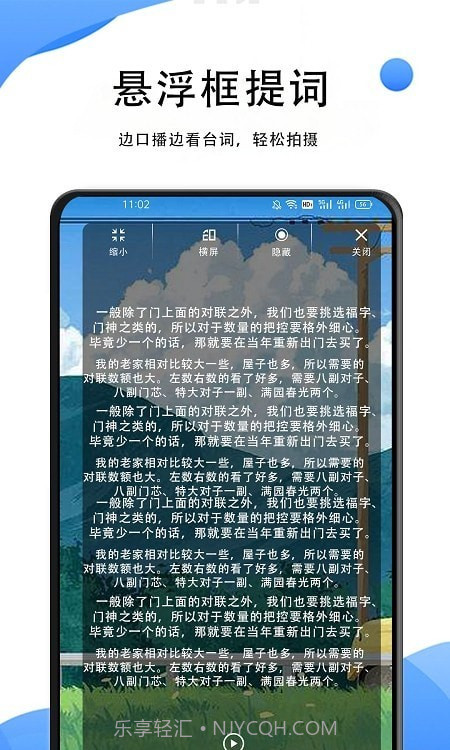 vlog提词神器截图3