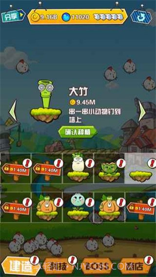 Animal Rain截图2 Animal Rain截图2