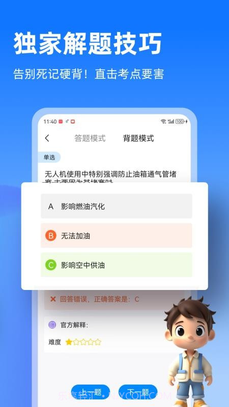 开普勒飞行免费正版截图2 开普勒飞行免费正版截图2