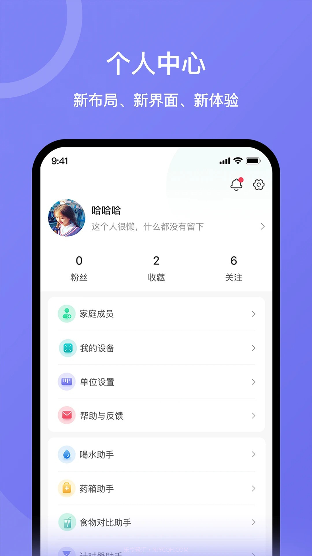 安晶生活免费正版截图3 安晶生活免费正版截图3