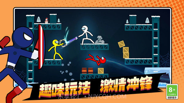 火柴人王者对决无广告版截图1 火柴人王者对决无广告版截图1