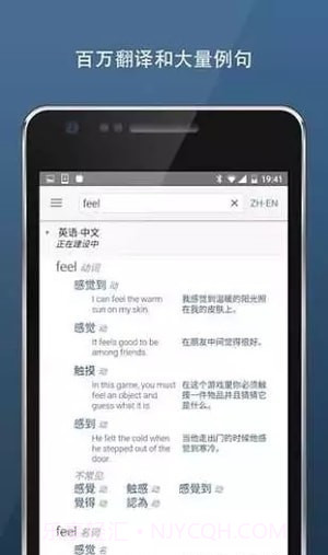 Linguee词典截图1 Linguee词典截图1