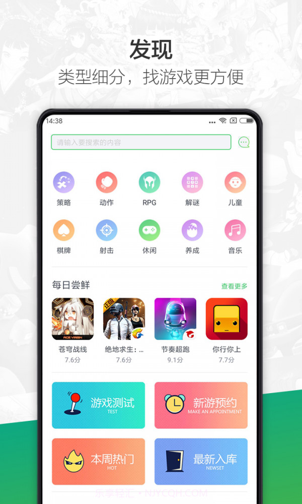 360游戏大厅截图2 360游戏大厅截图2