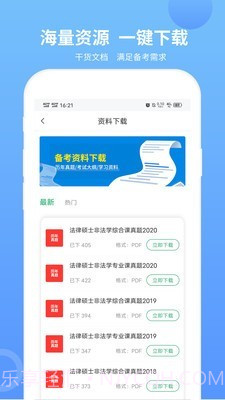 MBA联考题库截图5