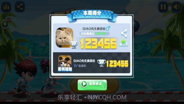 酷跑男女截图3 酷跑男女截图3