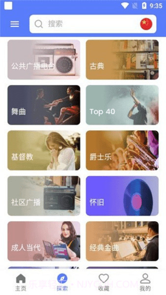 myradio截图3 myradio截图3