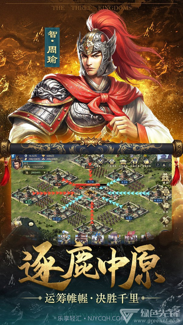 冲吧三国V2.30截图3 冲吧三国V2.30截图3