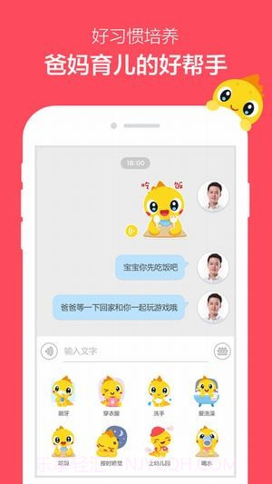 360智能故事机截图5