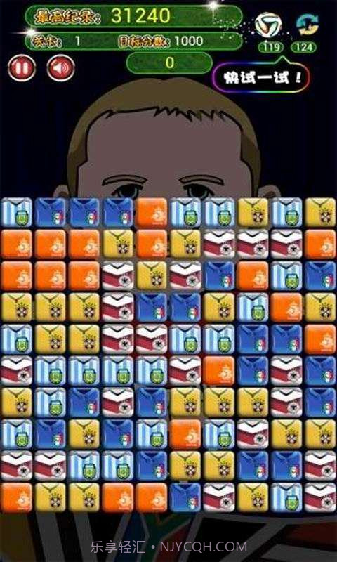 世界杯消消乐截图2 世界杯消消乐截图2
