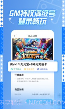 gm游戏盒子无限元宝截图3 gm游戏盒子无限元宝截图3