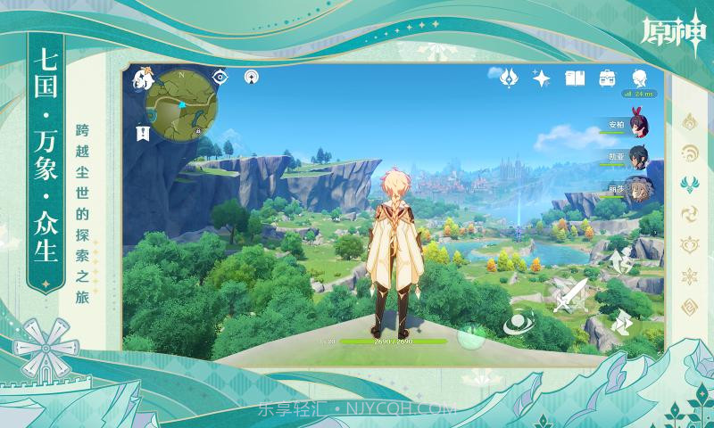 原神国际服hoyoverse截图2 原神国际服hoyoverse截图2