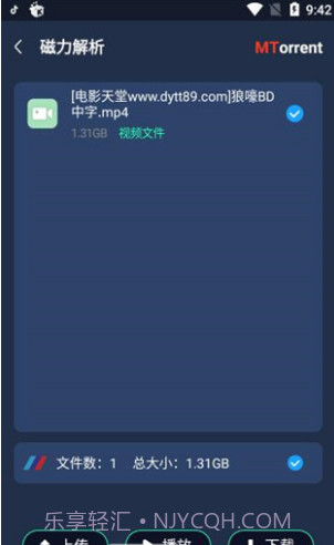 MT下载器(手机磁力下载工具)V1.1.4 安卓截图1
