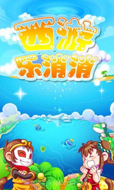 西游乐消消截图1 西游乐消消截图1
