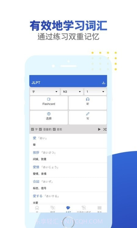 Mazii辞书截图2 Mazii辞书截图2