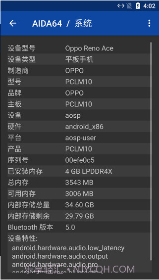 硬件测试下载(手机硬件检测软件)汉化版截图1 硬件测试下载(手机硬件检测软件)汉化版截图1