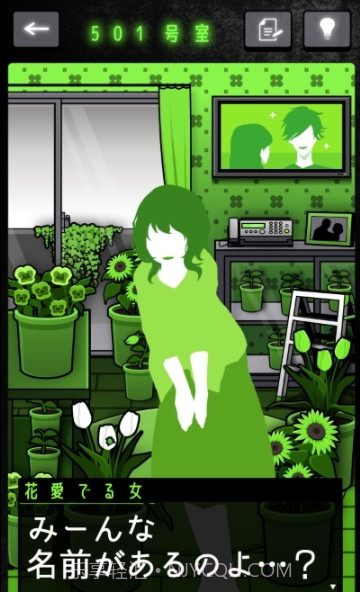 怪人截图3 怪人截图3