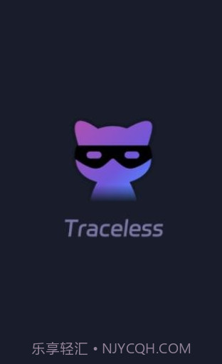 无痕猫隐私空间截图3 无痕猫隐私空间截图3