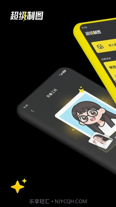 超级制图官方正版截图1