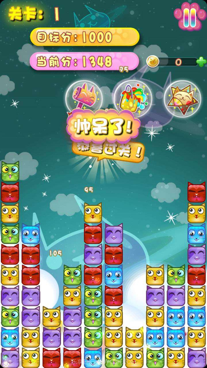 猫猫爱消除截图4