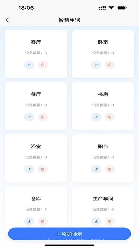 智卫云免费正版截图1