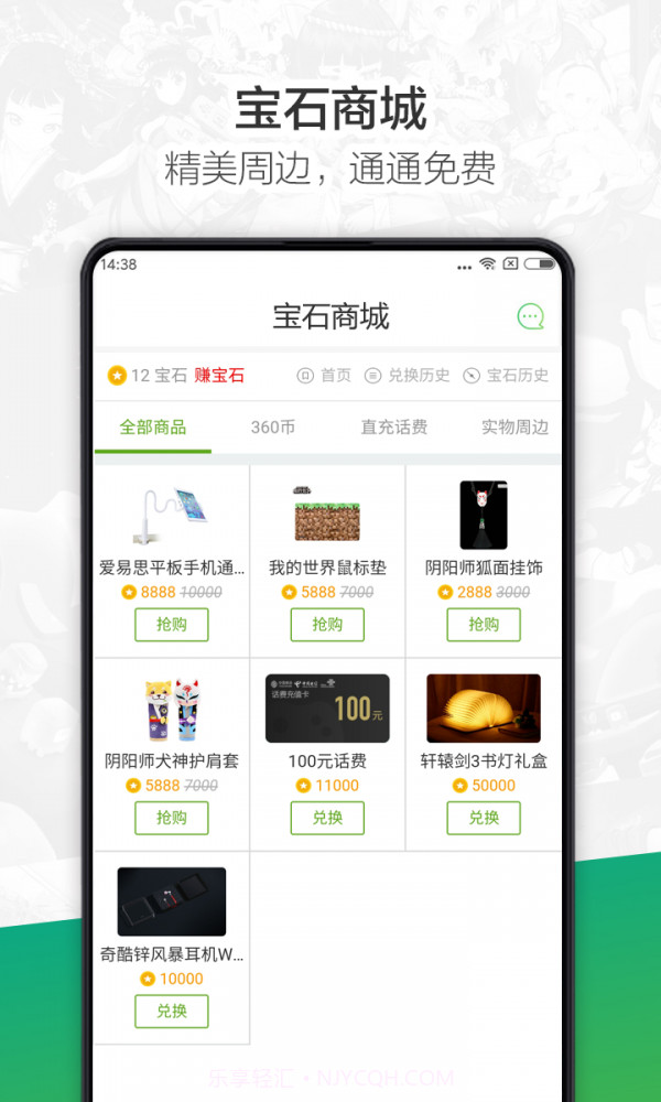 360游戏大厅截图4 360游戏大厅截图4