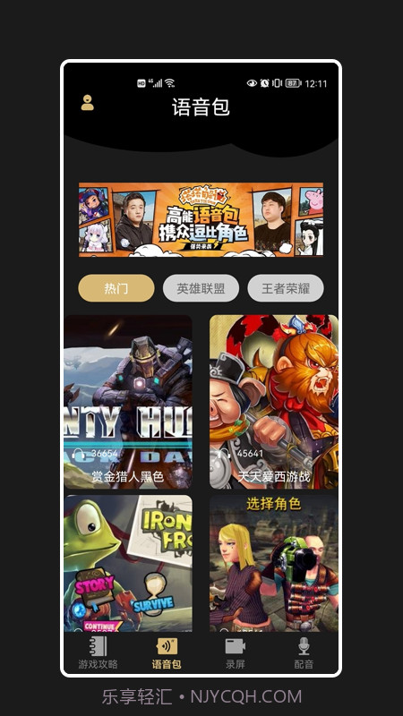 声语繁星截图4 声语繁星截图4