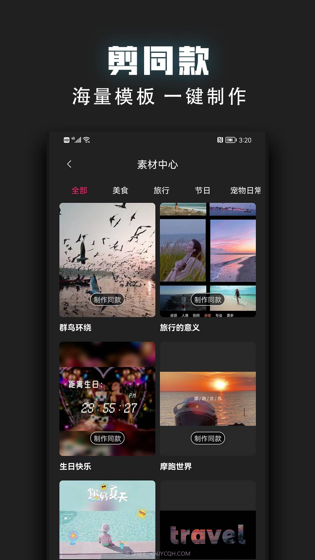 视频裁剪器安卓正版截图3