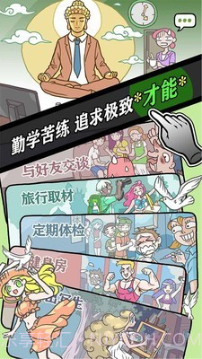 人气王漫画社截图4 人气王漫画社截图4