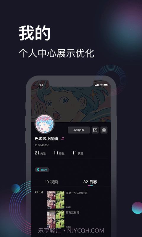 爱微影截图3 爱微影截图3