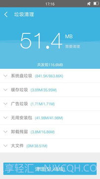 360超级rootapp截图2