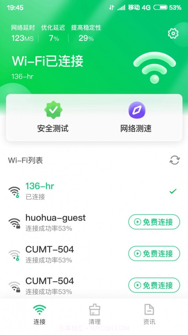 垃圾专清管家截图1