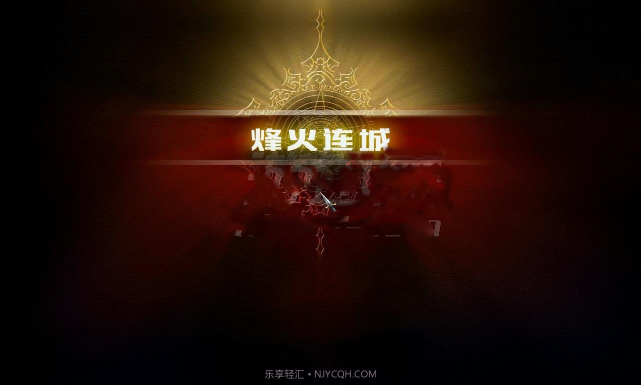 三国群英传7烽火连城截图3 三国群英传7烽火连城截图3