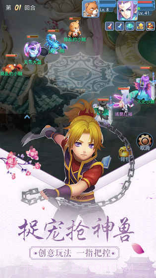 天书奇谈app截图1 天书奇谈app截图1