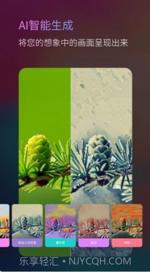 ToonMe ai绘画免费版截图1