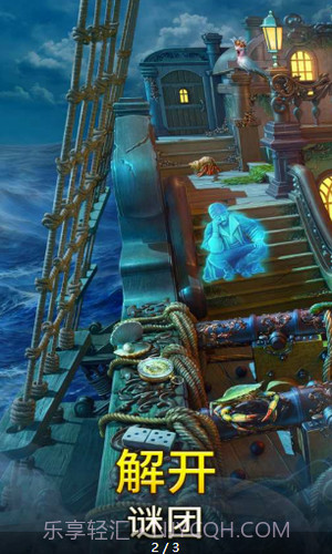 遗世珍宝截图1 遗世珍宝截图1