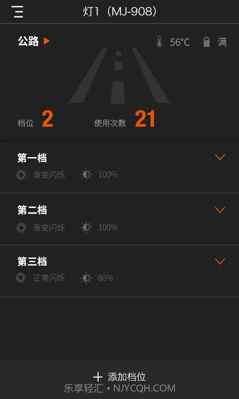迈极炫正式版截图2 迈极炫正式版截图2