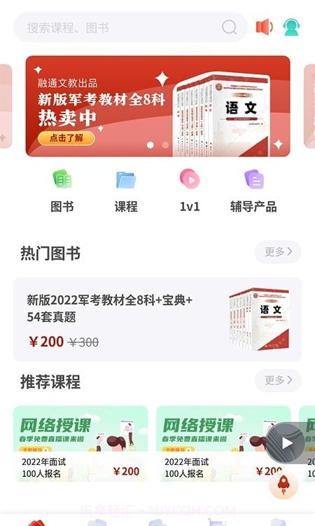融考通最新版截图3 融考通最新版截图3
