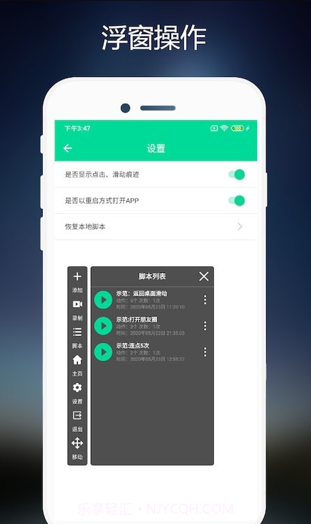 小手连点器截图3 小手连点器截图3