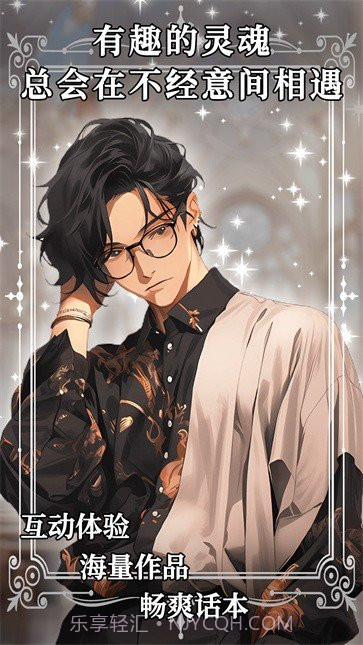 AI动漫虚拟男友游戏截图2 AI动漫虚拟男友游戏截图2