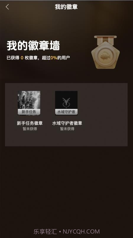 渔界大陆定制版截图5 渔界大陆定制版截图5