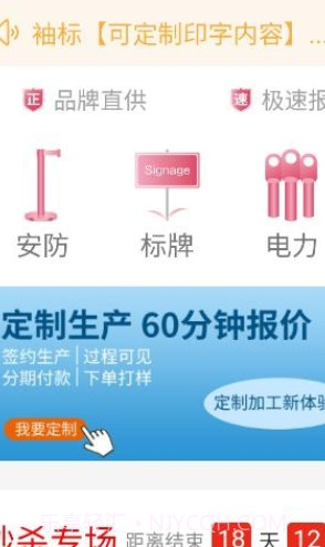 来样定制手机截图3 来样定制手机截图3