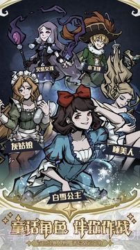 才不是童话截图2 才不是童话截图2