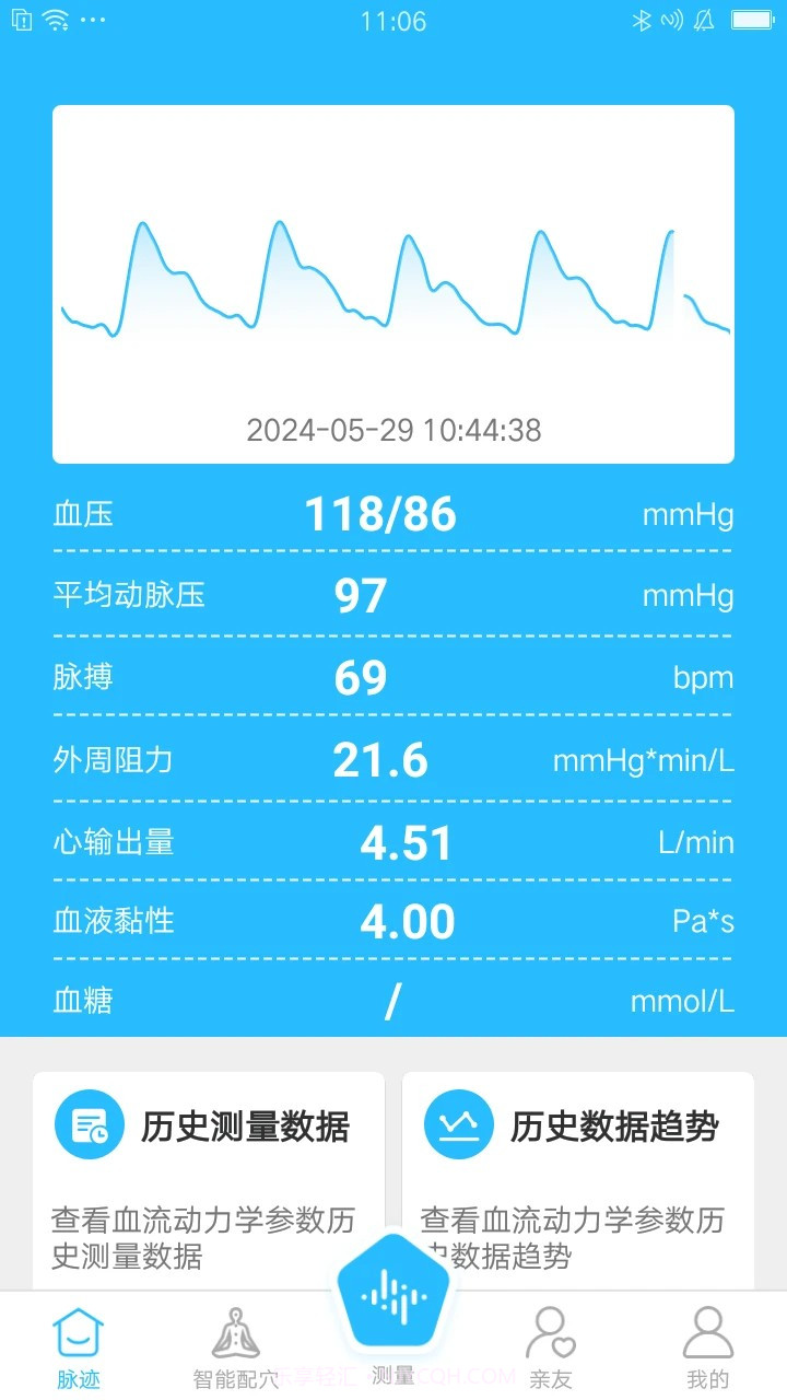 脉迹纯净版截图1