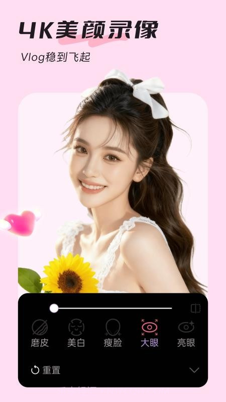 美颜实时照相机定制版截图4 美颜实时照相机定制版截图4