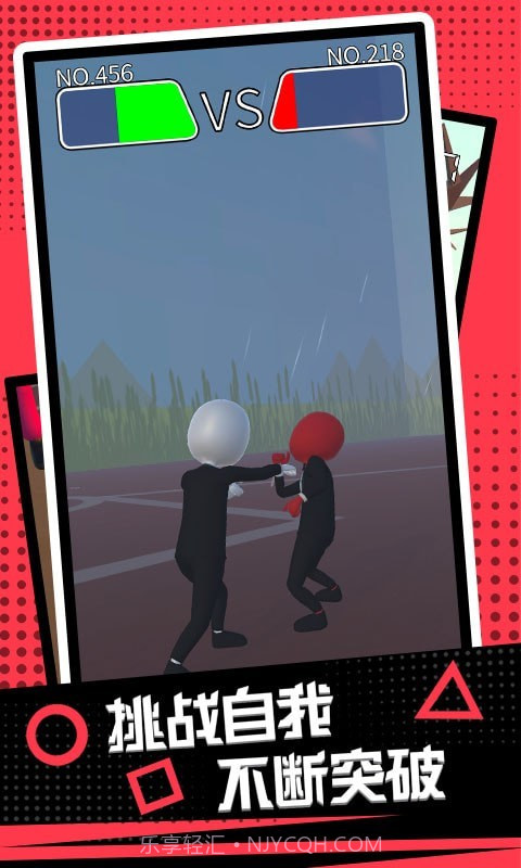 极限生存挑战截图2