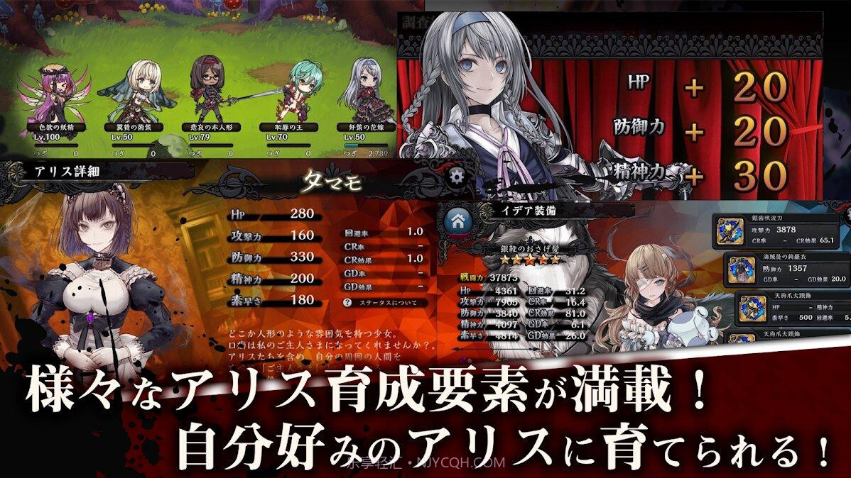 Alice Re:Codev2.0截图5