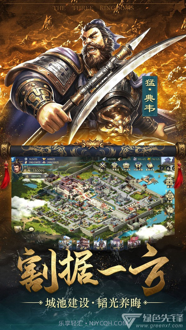 冲吧三国V2.30截图1 冲吧三国V2.30截图1