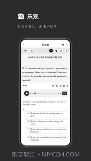 汉印错题截图1 汉印错题截图1